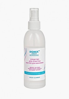 Средство для очищения кистей Domix для очистки кистей для макияжа