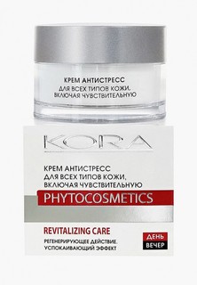 Крем для лица Kora КОРА АНТИСТРЕСС для всех типов кожи, включая чувствительную 50 мл