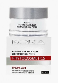 Крем для лица Kora КОРА против веснушек и пигментных пятен (осветление тона кожи) 50 мл