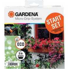 Комплект для цветочных ящиков базовый Gardena (01402-20.000.00)