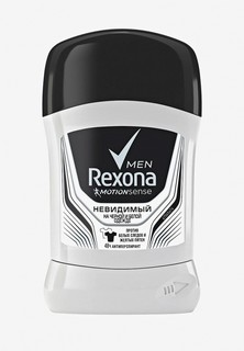 Дезодорант Rexona Антиперспирант карандаш Невидимый на черном и белом 50 мл