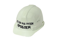 Каска Эврика Под грузом проблем White 90813 Evrika