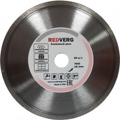 Диск алмазный REDVERG сплошной 200х22,23 / 25,4 мм (900121)