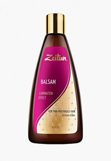 Бальзам для волос Zeitun Зейтун "Эффект ламинирования". Для тонких и хрупких волос. С иранской хной и 7 драгоценными маслами.