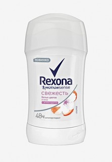 Дезодорант Rexona -карандаш, Свежесть Белых цветов и Личи, 40 мл