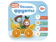 Пособие Мозаика-Синтез Малышарики Овощи, фрукты МС11225