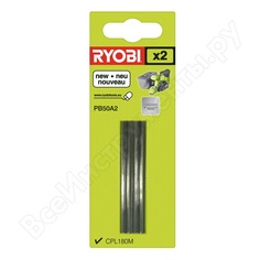 Ножи для рубанка cpl180mhg (50 мм) 2 шт. ryobi pb50a2 5132002602