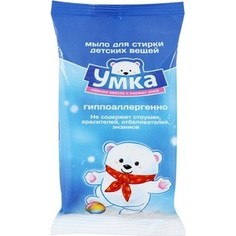 Мыло Умка для стирки детского белья 100 г Umka