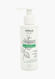 Бальзам для волос Selfielab "Регулирующий" с органическими кислотами, натуральными экстрактами растений и комплексом витаминов