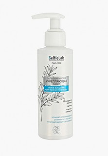 Бальзам для волос Selfielab "Укрепляющая" с аргинином, натуральными экстрактами растений и комплексом витаминов