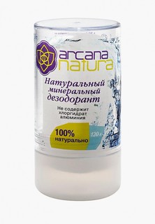 Дезодорант Arcana Natura Минеральный, 120 г