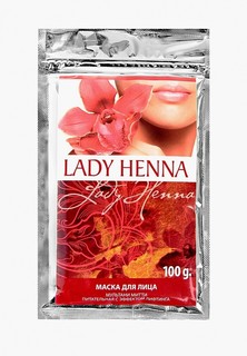 Маска для лица Lady Henna Мультанимитти, 100 г