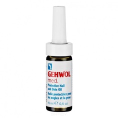 Gehwol - Масло для защиты ногтей и кожи Gehwol Med Protective Nail and Skin Oil, 15 мл