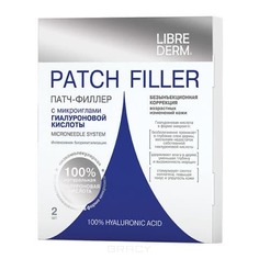 Librederm - Патч-филлер с микроиглами гиалуроновой кислоты, №2