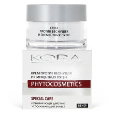Кора - Крем против веснушек и пигментных пятен, 50 мл