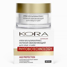 Кора - Крем Мультиматрикс ночной обновляющий для лица и шеи, 50 мл