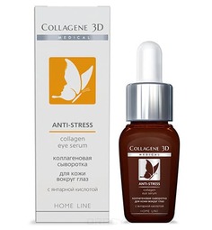 Collagene 3D - Сыворотка для глаз Anti-Stress для уставшей кожи, 10 мл