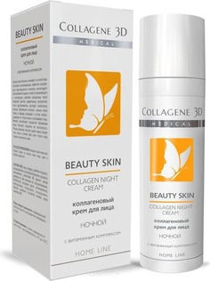 Collagene 3D - Крем для лица Beauty Skin Ночной, 30 мл