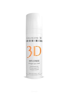 Collagene 3D - Крем для кожи вокруг глаз Anti-Stress, 30 мл