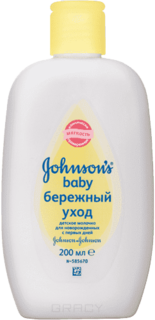 Johnson&apos;s Baby - Детское молочко для новорожденных &quot;Бережный уход&quot;, 200 мл