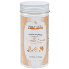 Premium - Альгинатная пудра-маска Vanilla dream, 150 гр ГП060007