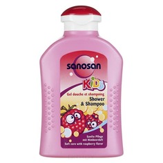 Sanosan - Гель для душа и шампунь с ароматом малины Kids, 200 мл