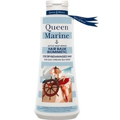 Queen Marine - Бальзам-биомиметик для сухих и поврежденных волос, 250 мл