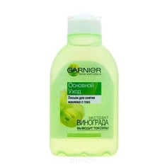 Garnier - Лосьон для снятия макияжа с глаз Skin Naturals Основной уход, 125 мл