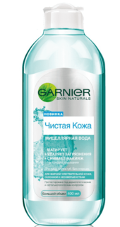 Garnier - Мицеллярная вода Skin Naturals для жирной чувствительной кожи, 400 мл