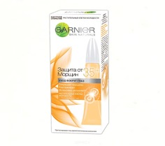 Garnier - Крем вокруг глаз Skin Naturals Защита от морщин 35+, 15 мл