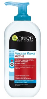 Garnier - Гель для умывания Skin Naturals с абсорбирующим углем Чистая кожа Актив против прыщей и черных точек, 200 мл