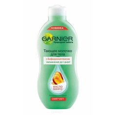 Garnier - Тающее молочко для тела Природная забота Манго смягчающее, 250 мл
