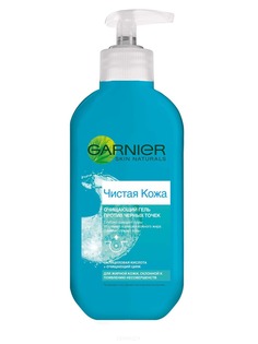 Garnier - Гель для умывания Skin Naturals Чистая кожа очищающий против черных точек, 200 мл