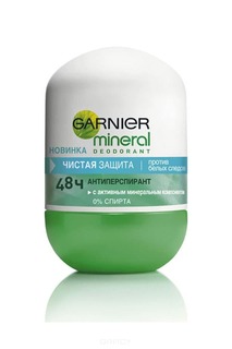 Garnier - Роликовый дезодорант Mineral Чистая защита, 50 мл
