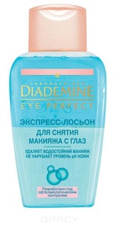 Diademine - Лосьон для снятия макияжа с глаз Eye Perfect, 125 мл