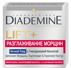 Diademine - Крем для лица Разглаживание морщин Ночной LIFT+, 50 мл