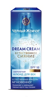 Черный жемчуг - Флюид для век Dream Cream Естественное сияние, 25 мл