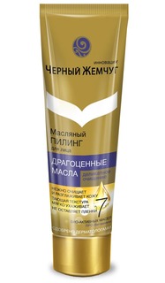 Черный жемчуг - Пилинг масляный Деликатное очищение, 80 мл