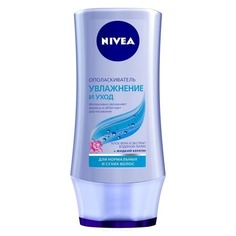 Nivea - Бальзам-ополаскиватель Увлажнение и уход, 200 мл