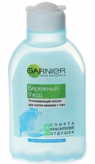 Garnier - Лосьон демакияж с глаз Skin Naturals Бережный Уход, 125 мл