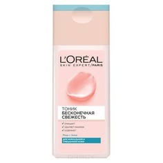 L&apos;Oreal - Тоник Бесконечная свежесть для нормальной и смешанной кожи, 200 мл