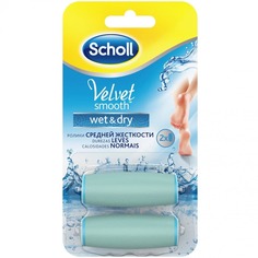 Scholl - Ролики сменные для водонепроницаемой пилки №2 Velvet Smooth