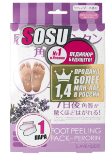 Sosu - Носочки для педикюра с ароматом лаванды