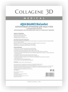 Collagene 3D - Аппликатор для лица и тела BioComfort Aqua Balance с гиалуроновой кислотой А4