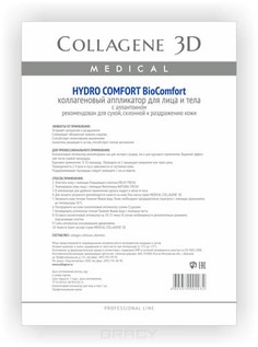 Collagene 3D - Аппликатор для лица и тела BioComfort Hydro Comfort с аллантоином А4