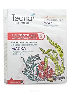 Teana - Альгинатная питательная восстанавливающая маска с Ацеролой, Миоксинолом и витамином С &quot;Морские сокровища&quot;, 30 гр х 5 шт