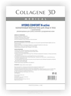 Collagene 3D - Биопластины для лица и тела N-актив Hydro Comfort с аллантоином А4