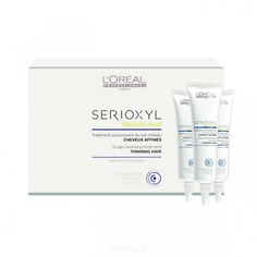 L&apos;Oreal Professionnel - Пилинг для кожи головы Serioxyl Scalp Treatment Thinning Hair, 15 х 15 мл