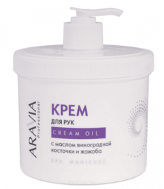 Aravia - Крем для рук Cream Oil с маслом виноградной косточки и жожоба, 550 мл