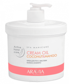 Aravia - Крем для рук Cream Oil с маслом кокоса и манго, 550 мл
